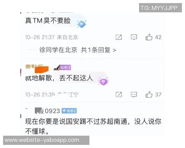 北京记者透露国安无托管计划企业接盘意向缺乏 北京记者透露国安无托管计划企业接盘意向缺乏