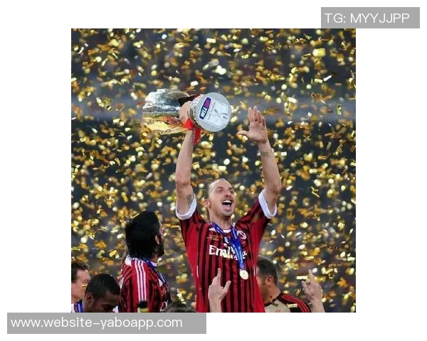 伊布回忆中国德比胜利时刻力压国米夺意超杯冠军的辉煌瞬间